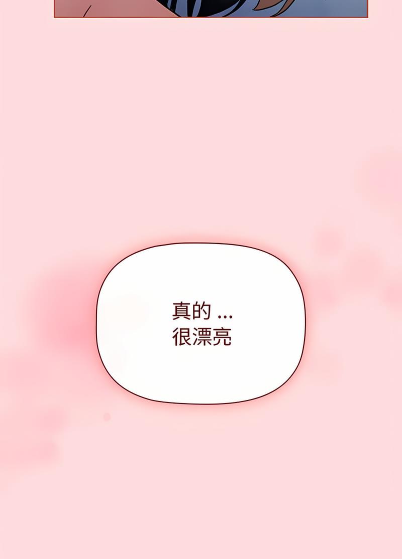 第95话-分组换换爱-Team B-Yam | 苏马塔那（第25张）
