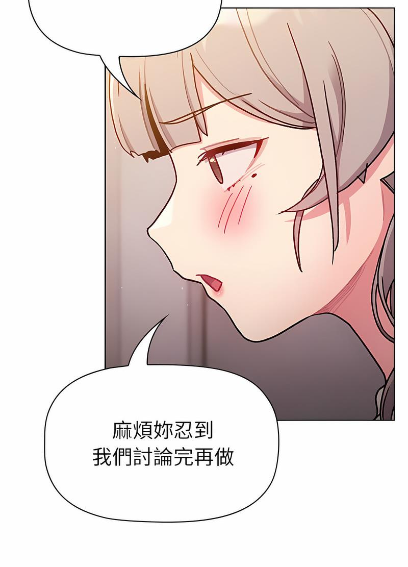 第96话-分组换换爱-Team B-Yam | 苏马塔那（第13张）