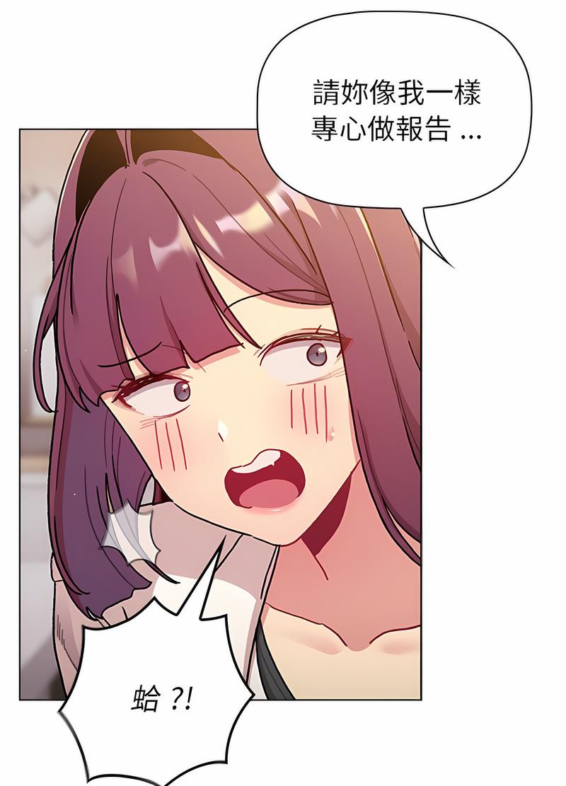 第96话-分组换换爱-Team B-Yam | 苏马塔那（第14张）