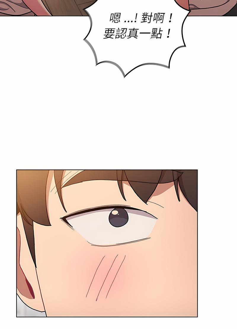 第96话-分组换换爱-Team B-Yam | 苏马塔那（第21张）