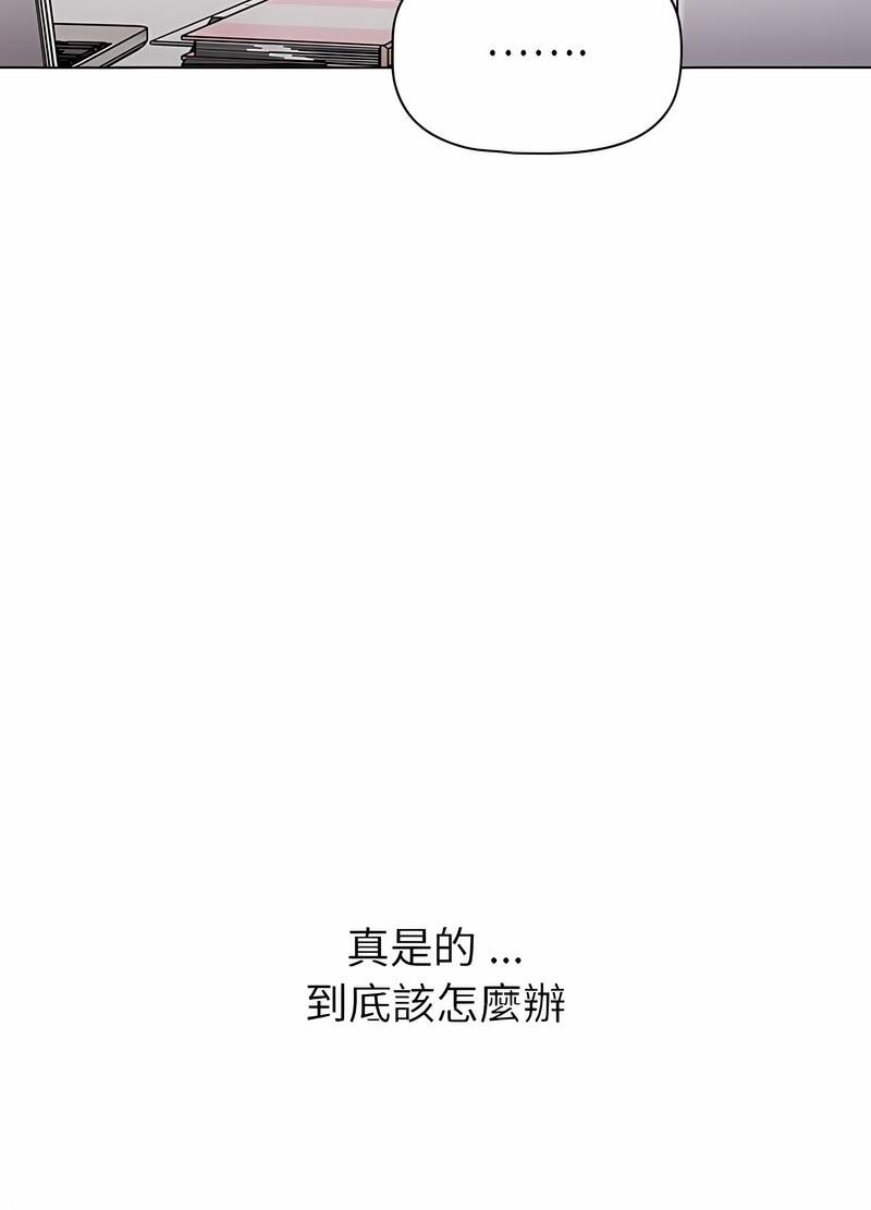 第96话-分组换换爱-Team B-Yam | 苏马塔那（第23张）