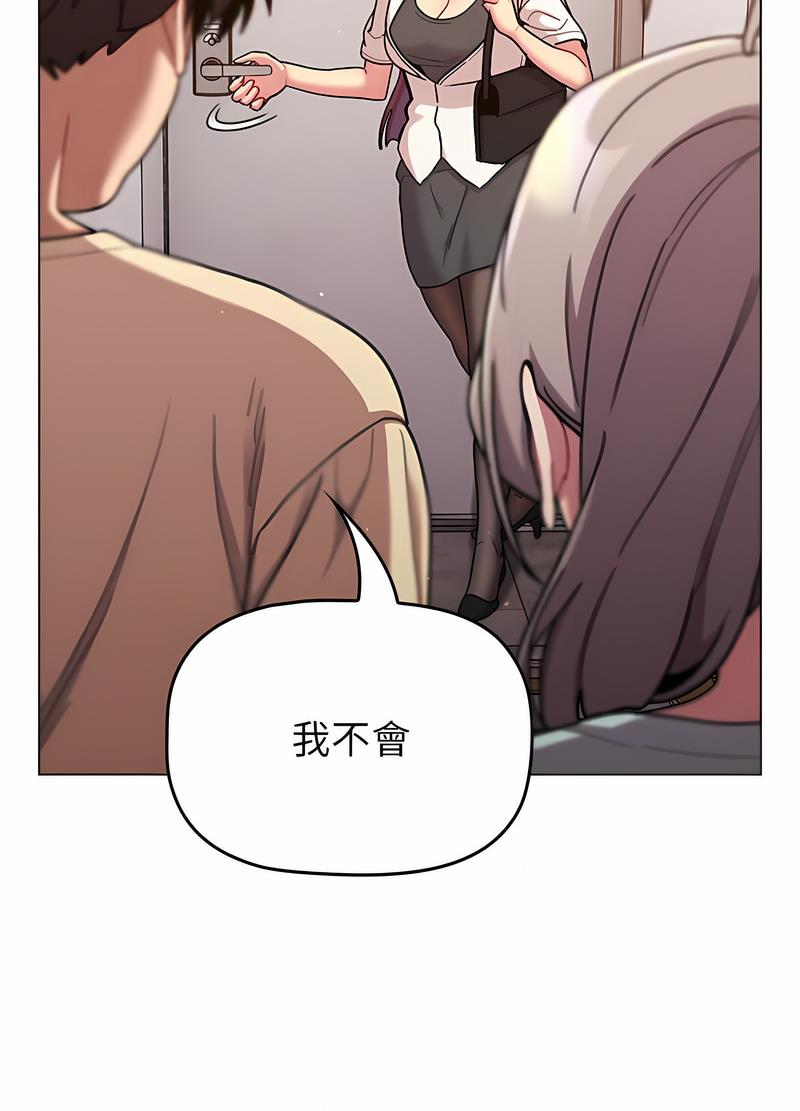 第96话-分组换换爱-Team B-Yam | 苏马塔那（第25张）