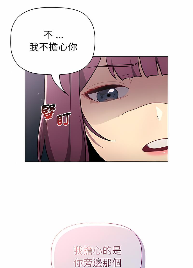 第96话-分组换换爱-Team B-Yam | 苏马塔那（第26张）