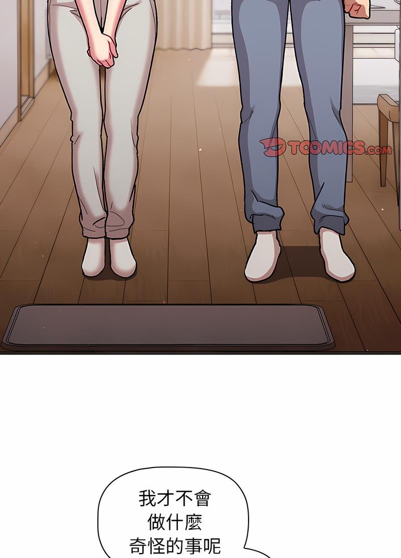 第96话-分组换换爱-Team B-Yam | 苏马塔那（第28张）