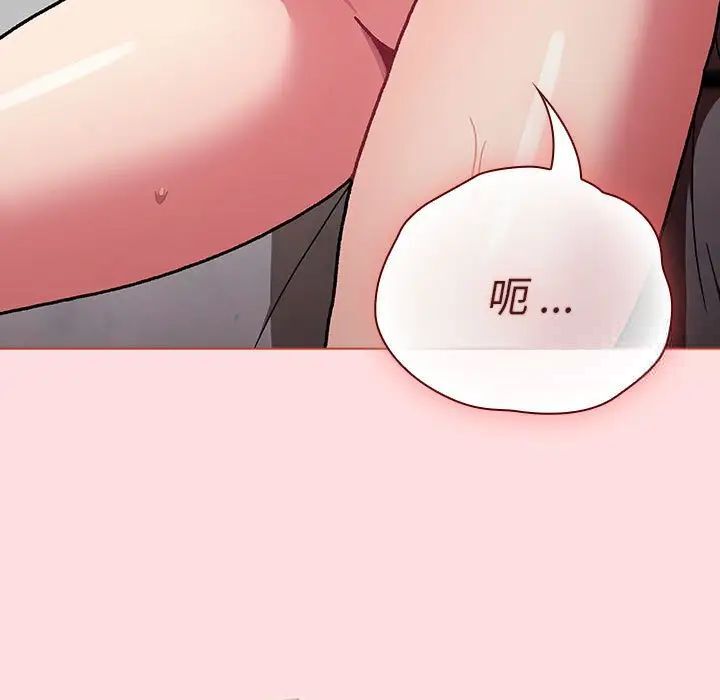 第97话-分组换换爱-Team B-Yam | 苏马塔那（第7张）