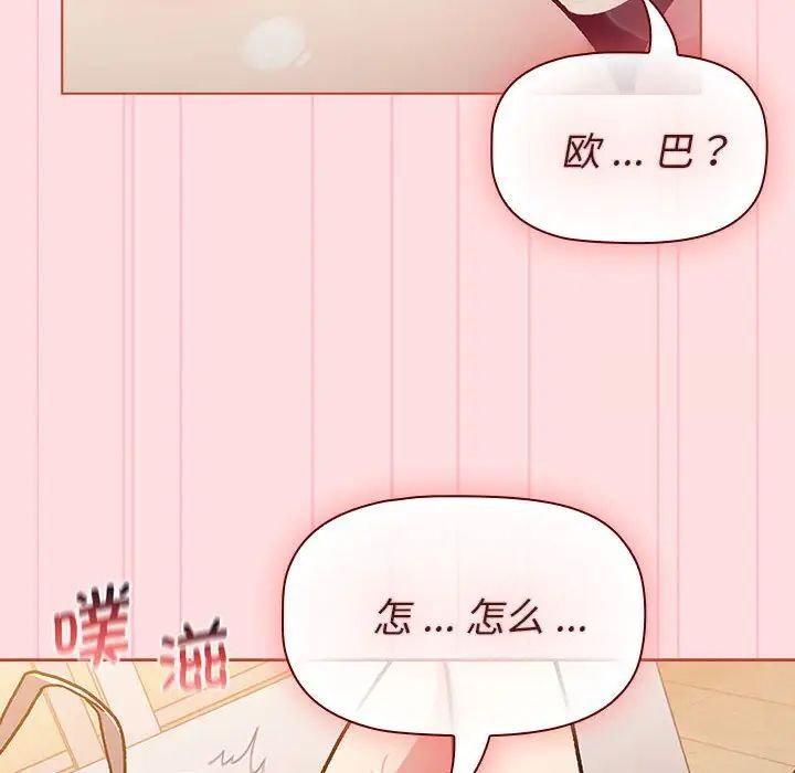 第97话-分组换换爱-Team B-Yam | 苏马塔那（第10张）