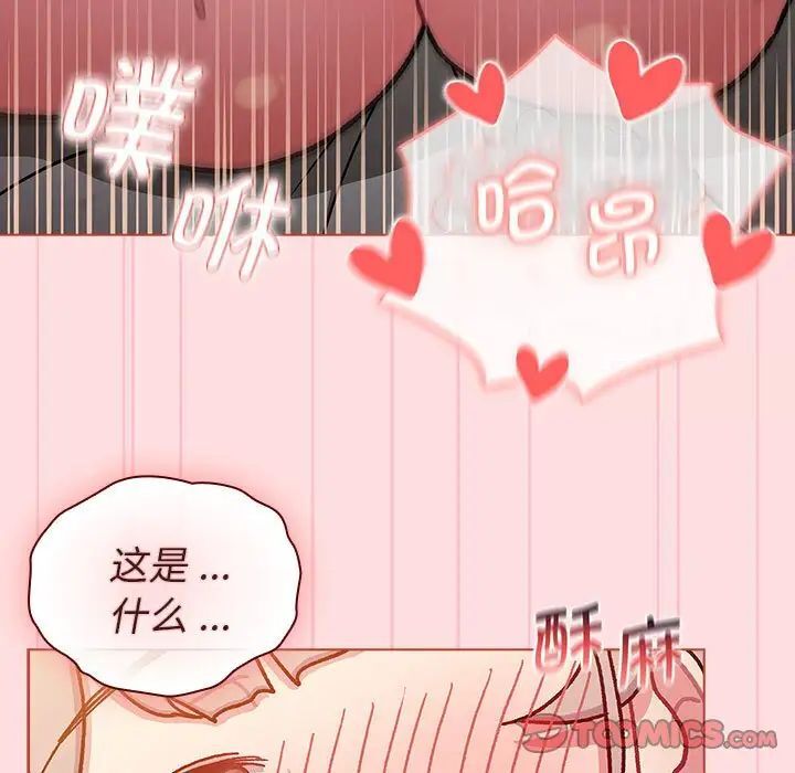 第97话-分组换换爱-Team B-Yam | 苏马塔那（第21张）