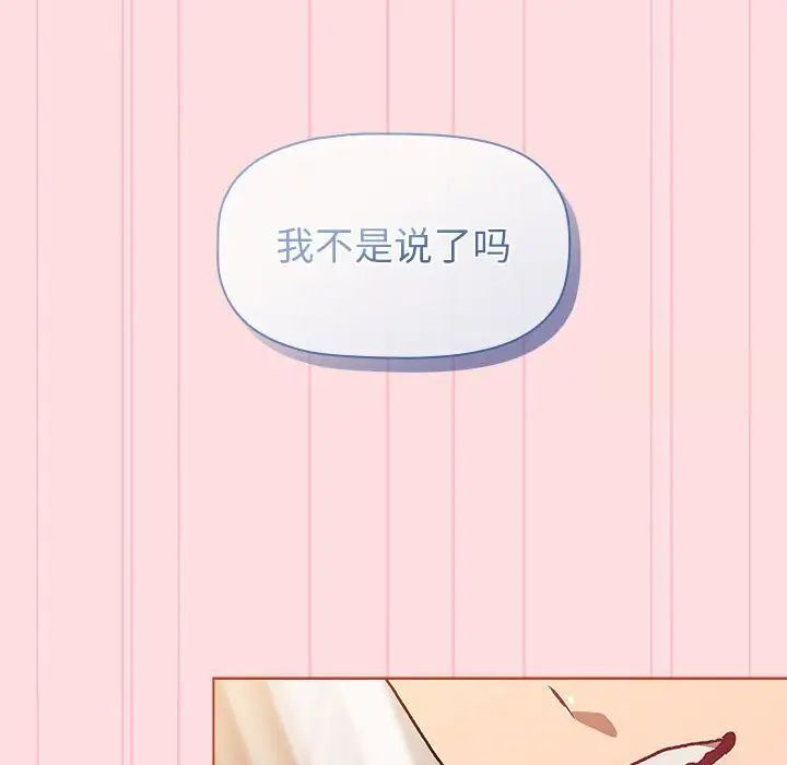 第97话-分组换换爱-Team B-Yam | 苏马塔那（第24张）