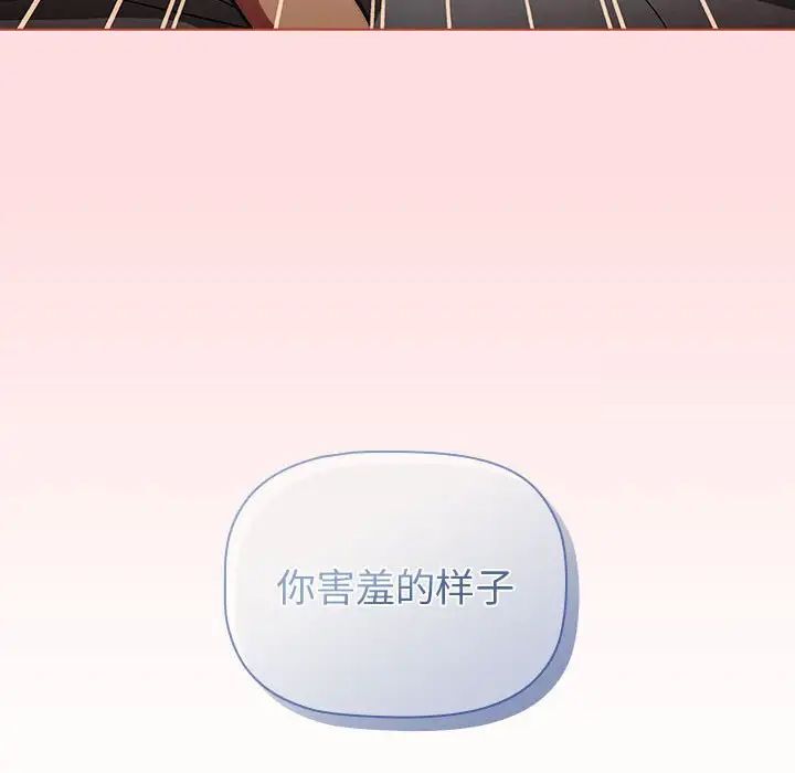 第97话-分组换换爱-Team B-Yam | 苏马塔那（第32张）