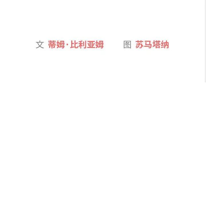 第97话-分组换换爱-Team B-Yam | 苏马塔那（第34张）