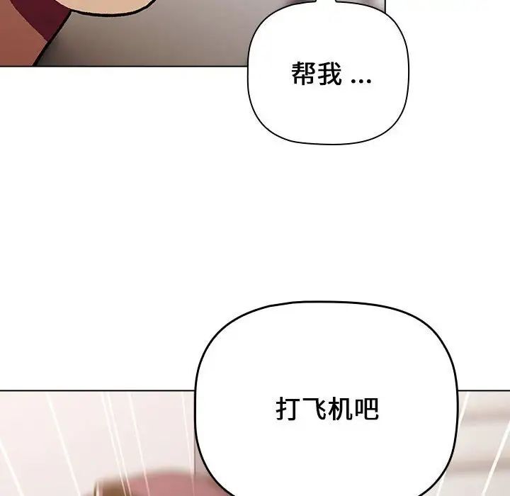 第98话-分组换换爱-Team B-Yam | 苏马塔那（第8张）
