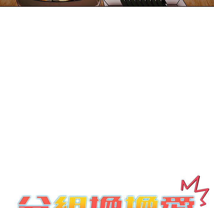 第100话-分组换换爱-Team B-Yam | 苏马塔那（第11张）