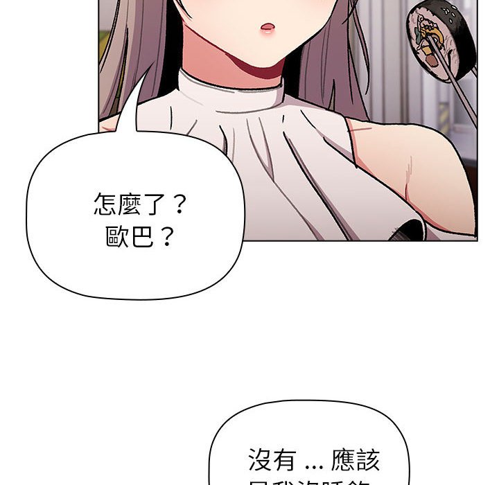 第100话-分组换换爱-Team B-Yam | 苏马塔那（第14张）
