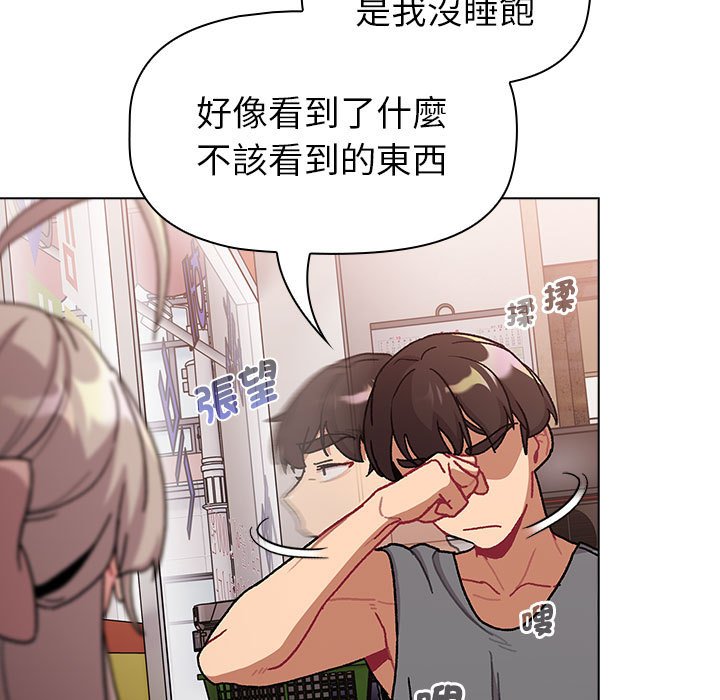 第100话-分组换换爱-Team B-Yam | 苏马塔那（第15张）