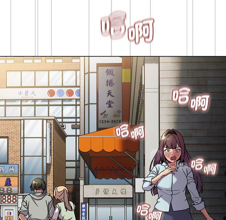 第100话-分组换换爱-Team B-Yam | 苏马塔那（第20张）