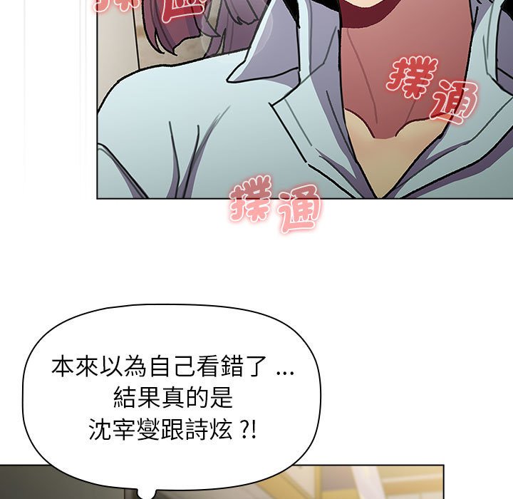 第100话-分组换换爱-Team B-Yam | 苏马塔那（第23张）