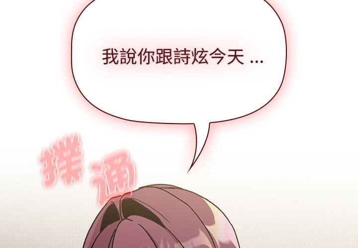 第102话-分组换换爱-Team B-Yam | 苏马塔那（第2张）