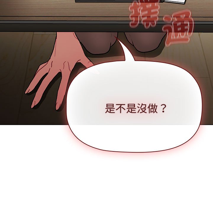 第102话-分组换换爱-Team B-Yam | 苏马塔那（第5张）