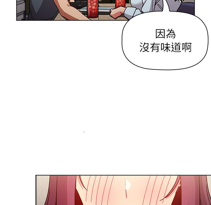 第102话-分组换换爱-Team B-Yam | 苏马塔那（第7张）