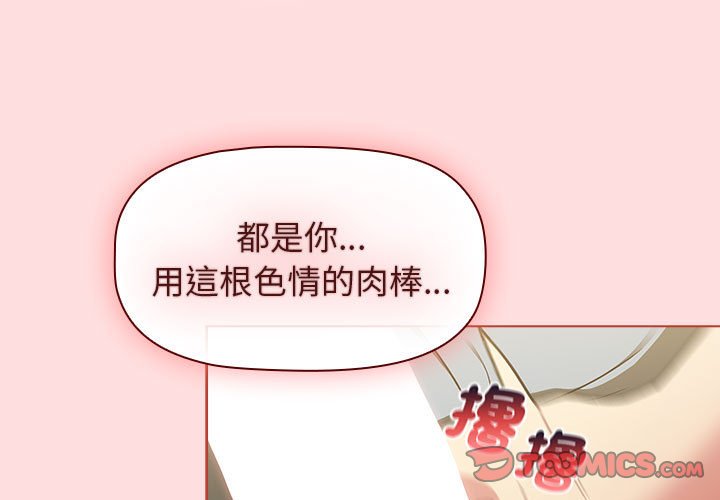 第103话-分组换换爱-Team B-Yam | 苏马塔那（第3张）