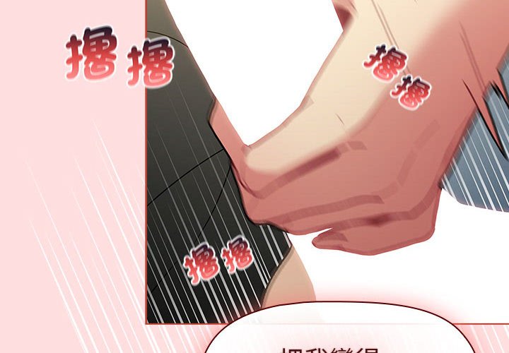 第103话-分组换换爱-Team B-Yam | 苏马塔那（第4张）