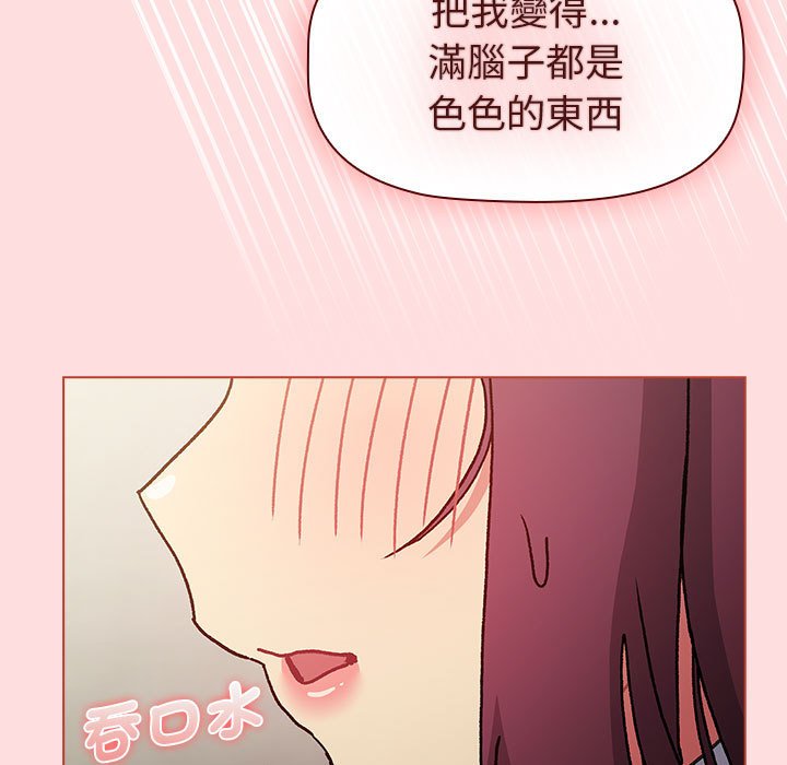 第103话-分组换换爱-Team B-Yam | 苏马塔那（第5张）