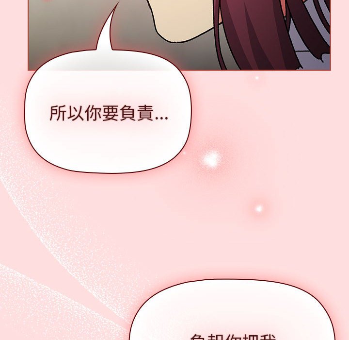 第103话-分组换换爱-Team B-Yam | 苏马塔那（第6张）
