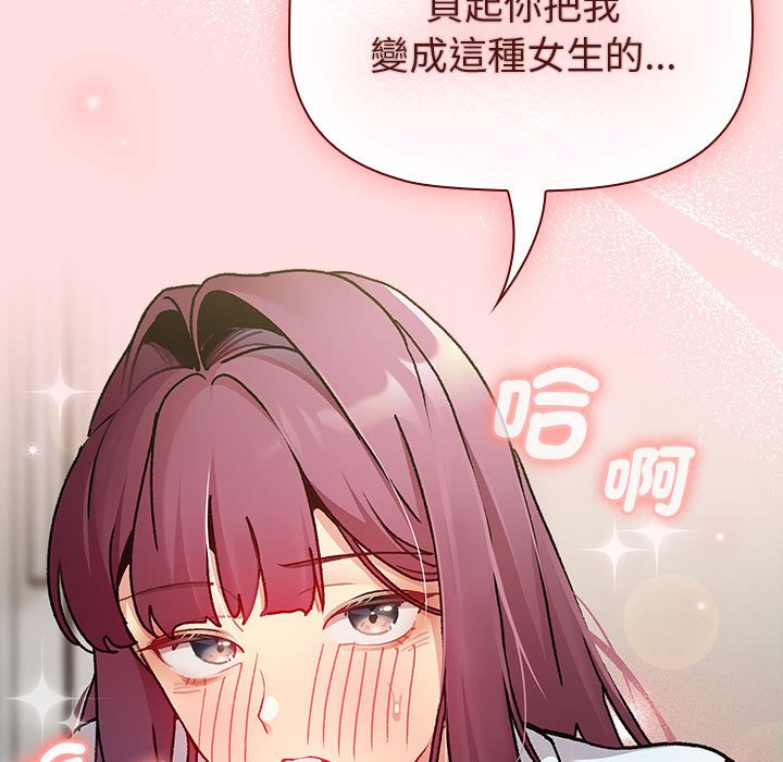 第103话-分组换换爱-Team B-Yam | 苏马塔那（第7张）