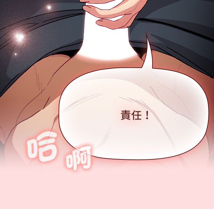 第103话-分组换换爱-Team B-Yam | 苏马塔那（第9张）