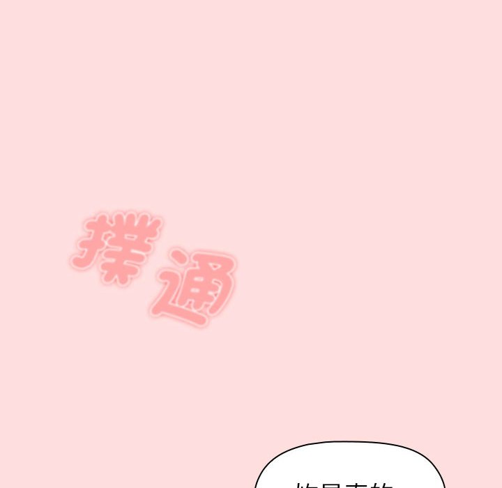 第103话-分组换换爱-Team B-Yam | 苏马塔那（第10张）