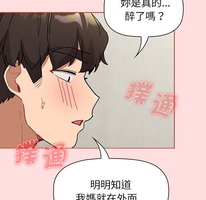 第103话-分组换换爱-Team B-Yam | 苏马塔那（第11张）