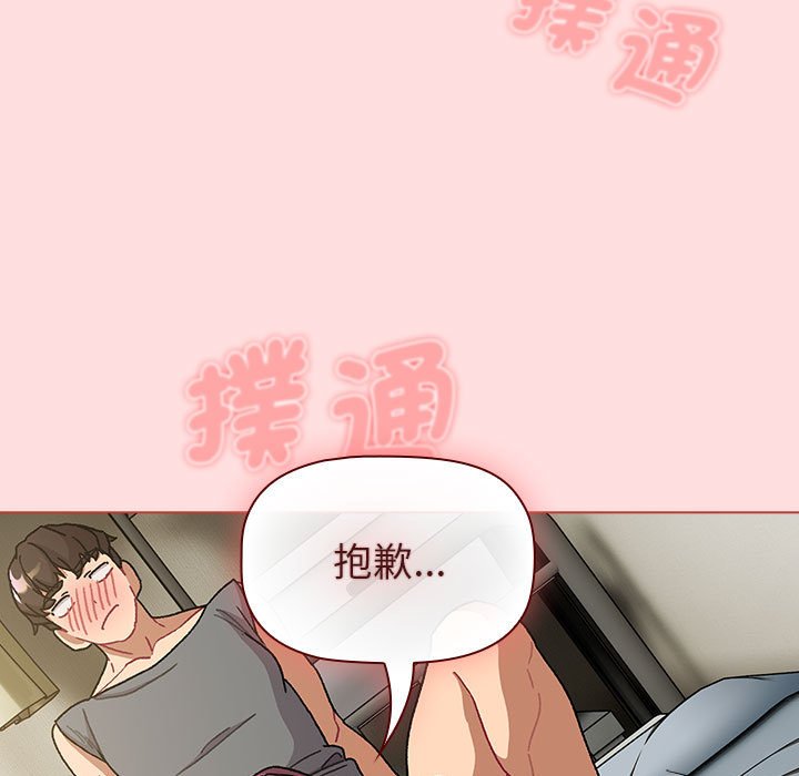 第103话-分组换换爱-Team B-Yam | 苏马塔那（第13张）