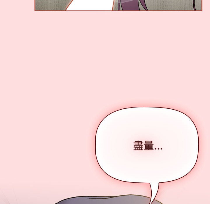 第103话-分组换换爱-Team B-Yam | 苏马塔那（第16张）