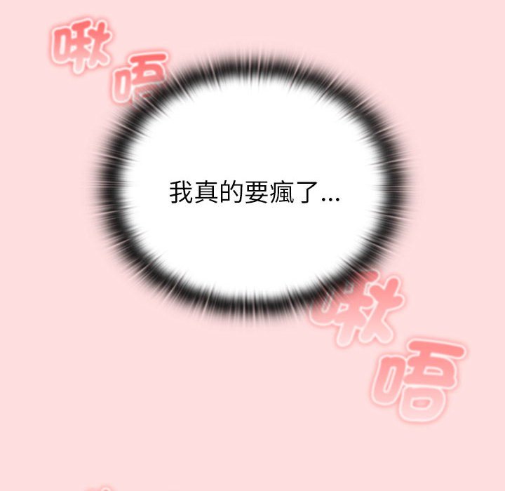 第103话-分组换换爱-Team B-Yam | 苏马塔那（第26张）