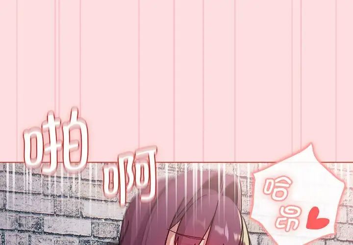 第105话-分组换换爱-Team B-Yam | 苏马塔那（第3张）