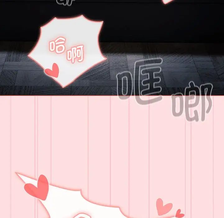 第105话-分组换换爱-Team B-Yam | 苏马塔那（第8张）