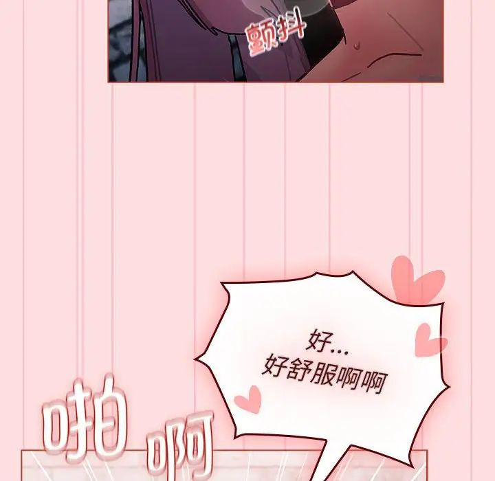 第105话-分组换换爱-Team B-Yam | 苏马塔那（第10张）