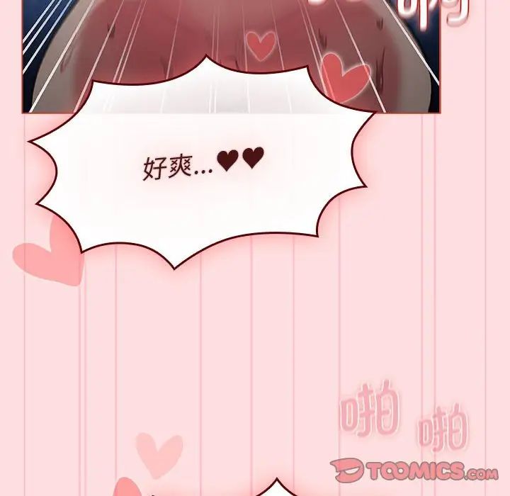 第105话-分组换换爱-Team B-Yam | 苏马塔那（第12张）