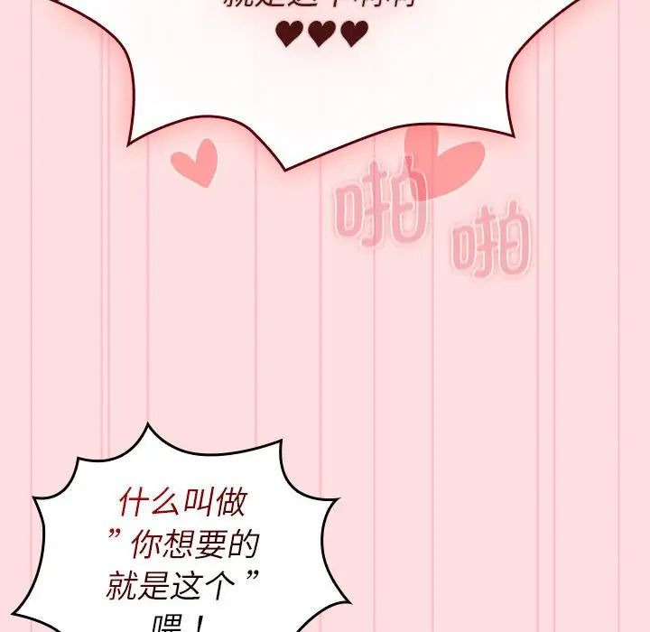 第105话-分组换换爱-Team B-Yam | 苏马塔那（第16张）