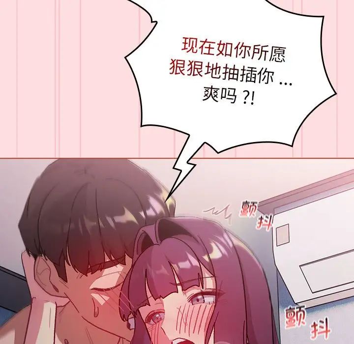第105话-分组换换爱-Team B-Yam | 苏马塔那（第21张）