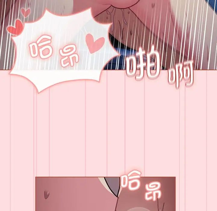 第105话-分组换换爱-Team B-Yam | 苏马塔那（第23张）