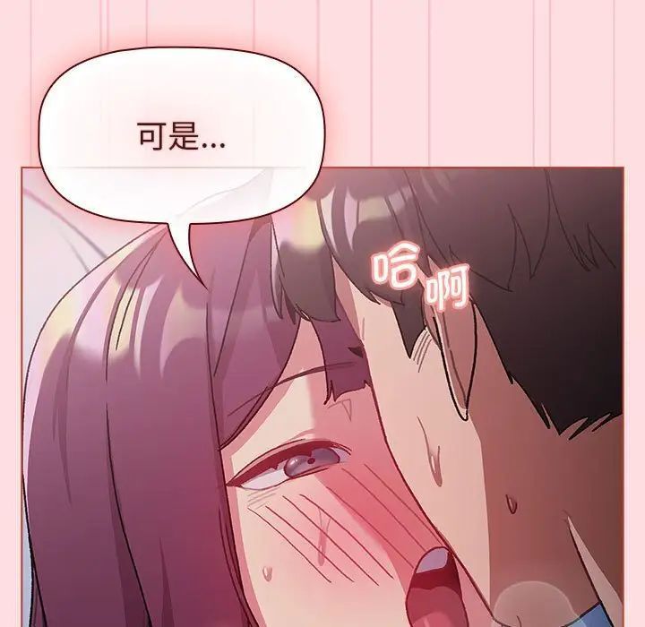 第105话-分组换换爱-Team B-Yam | 苏马塔那（第25张）