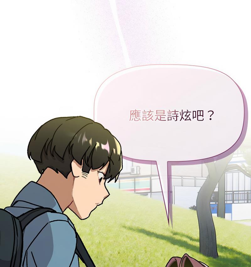 第106话-分组换换爱-Team B-Yam | 苏马塔那（第3张）
