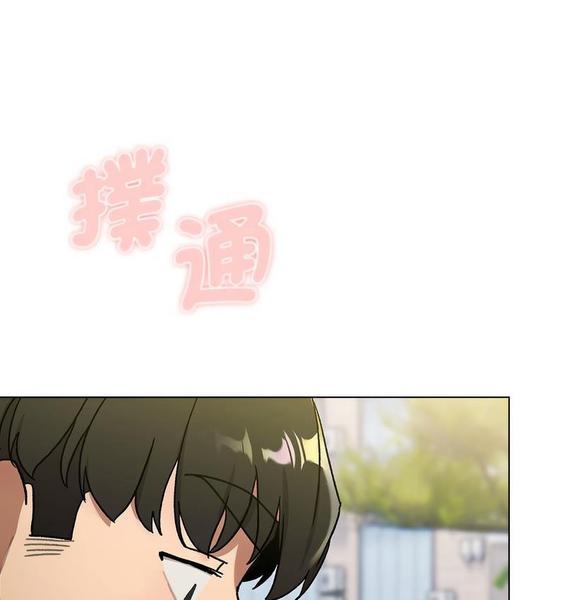 第106话-分组换换爱-Team B-Yam | 苏马塔那（第7张）