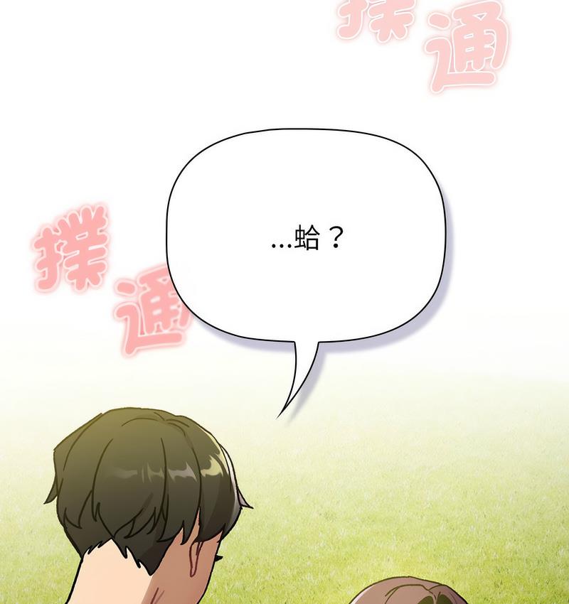 第106话-分组换换爱-Team B-Yam | 苏马塔那（第11张）