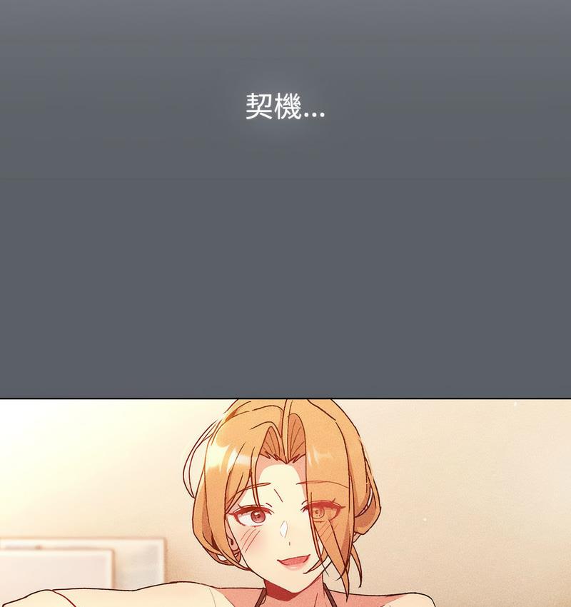 第106话-分组换换爱-Team B-Yam | 苏马塔那（第15张）