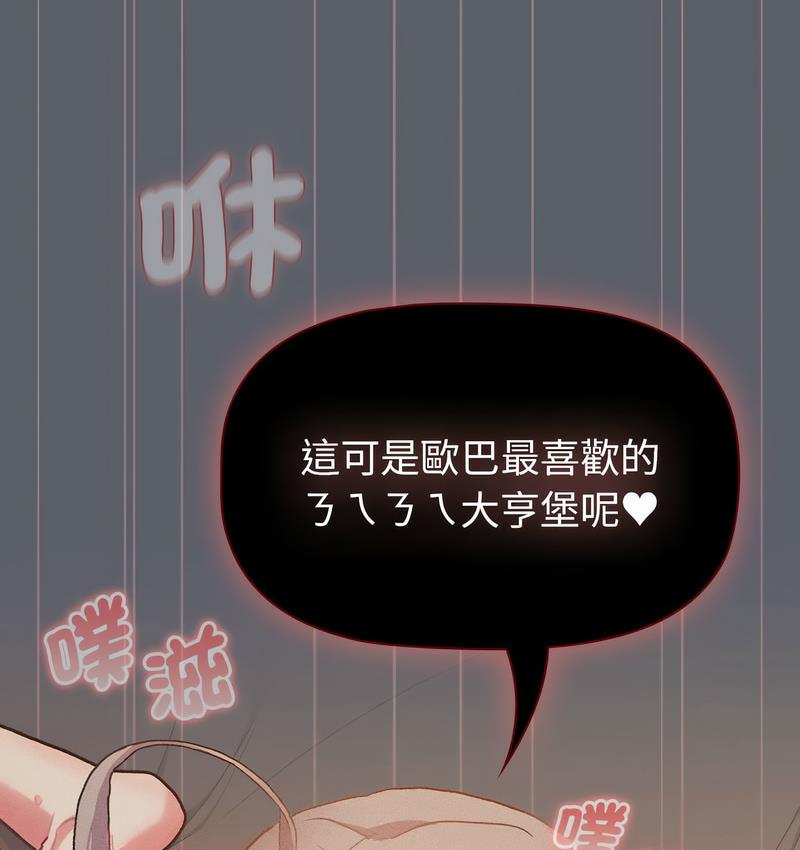 第106话-分组换换爱-Team B-Yam | 苏马塔那（第25张）