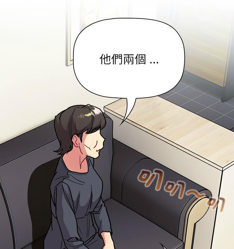 第104话-分组换换爱-Team B-Yam | 苏马塔那（第4张）