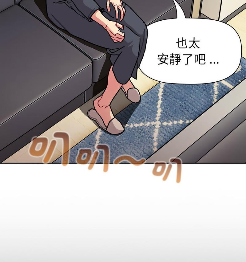 第104话-分组换换爱-Team B-Yam | 苏马塔那（第5张）