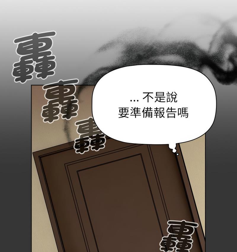 第104话-分组换换爱-Team B-Yam | 苏马塔那（第6张）